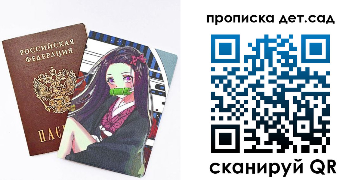 регистрация для школы в Амурской области