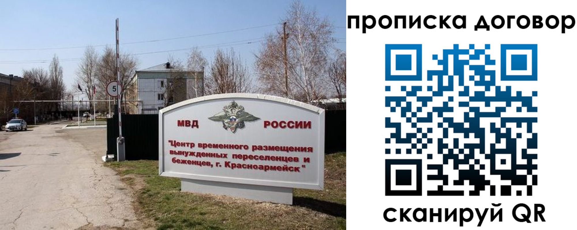 прописка для школы в Амурской области