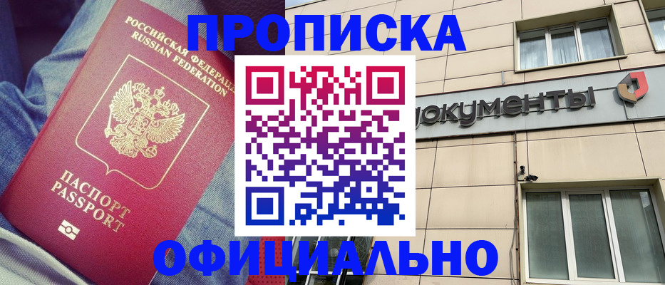 временная регистрация госуслуги в Амурской области