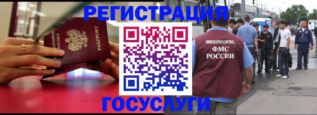 прописка поиск в Амурской области