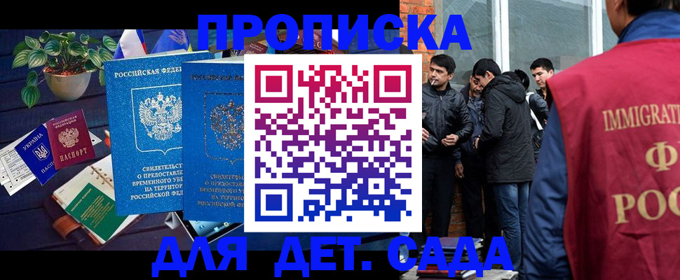 прописка для военкомата в Амурской области