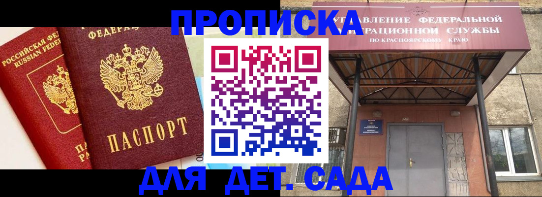 прописка от собственника в Амурской области