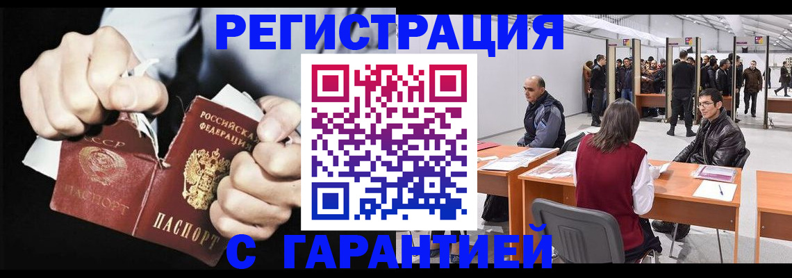 временная регистрация законно в Амурской области